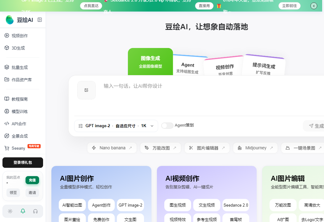 豆绘ai